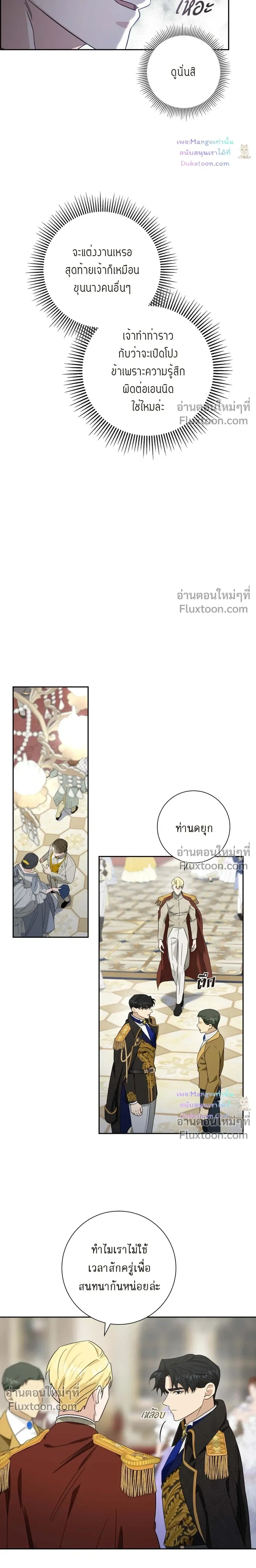 Fullmoon Alchemist หน้า 15