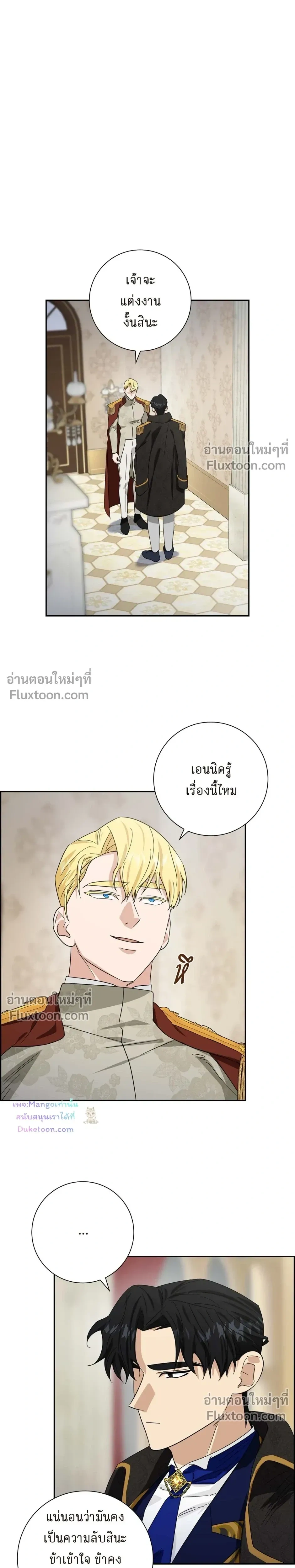 Fullmoon Alchemist หน้า 16