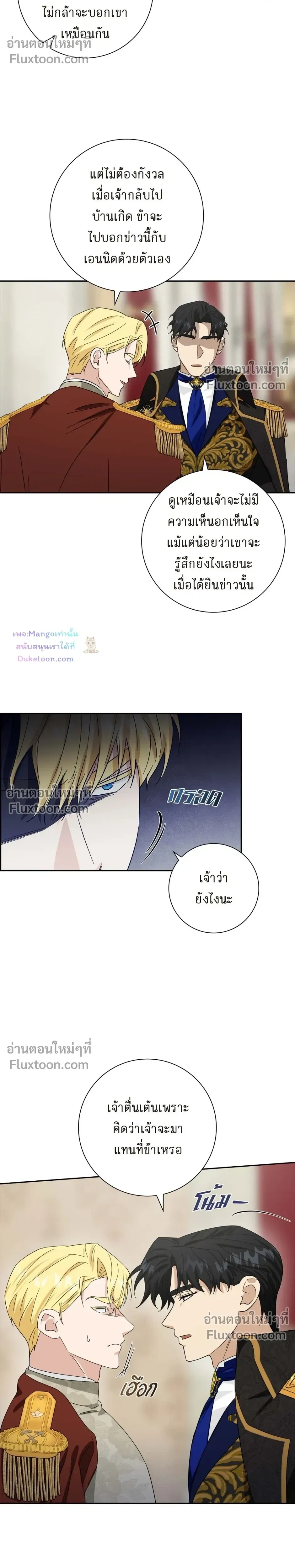 Fullmoon Alchemist หน้า 17