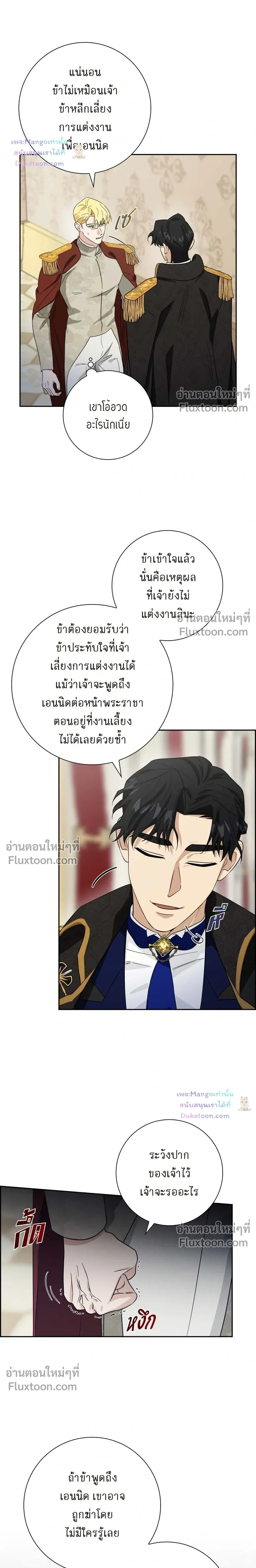 Fullmoon Alchemist หน้า 18