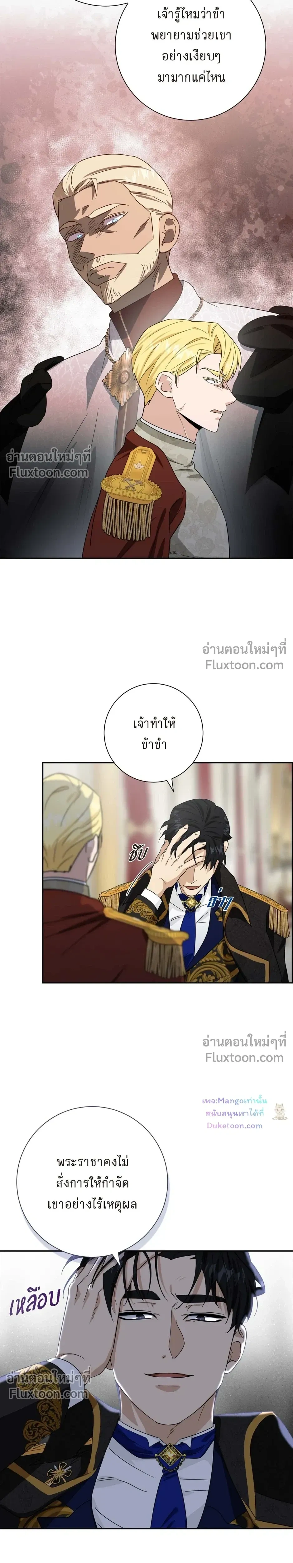 Fullmoon Alchemist หน้า 19