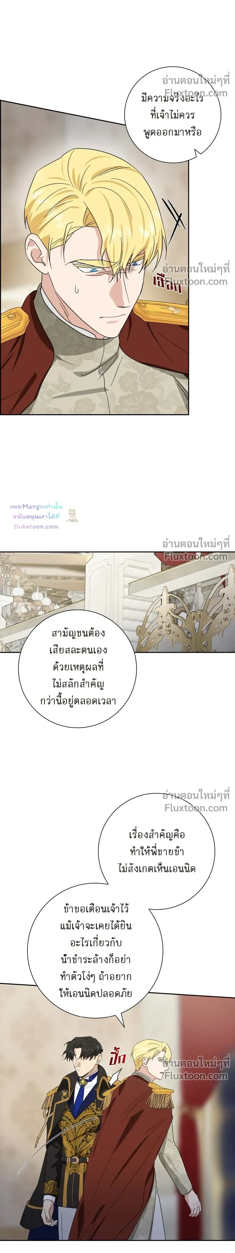 Fullmoon Alchemist หน้า 20