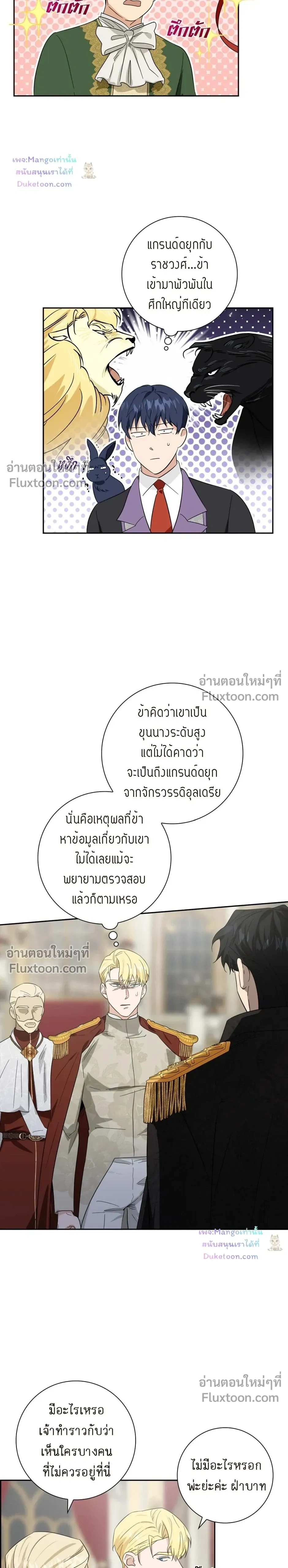 Fullmoon Alchemist หน้า 3
