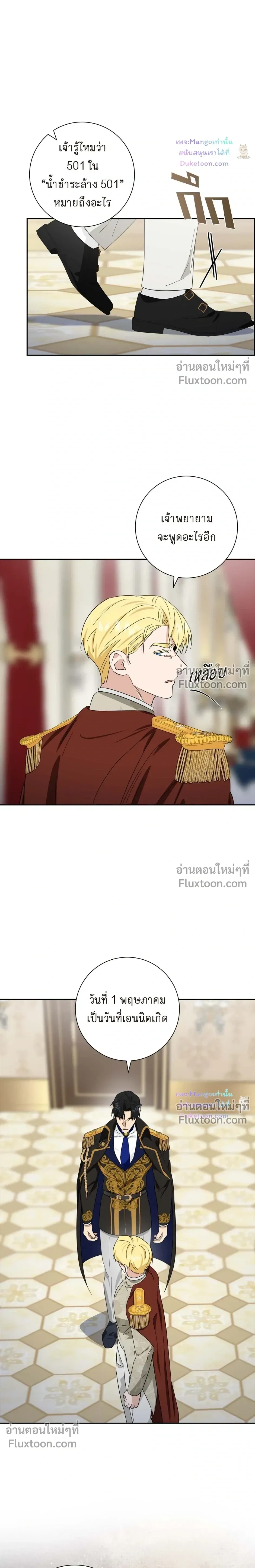 Fullmoon Alchemist หน้า 21
