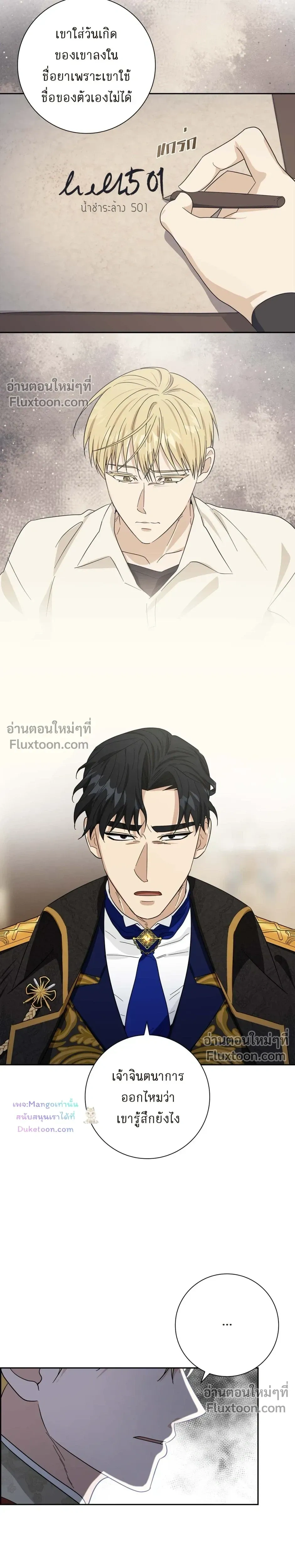 Fullmoon Alchemist หน้า 22