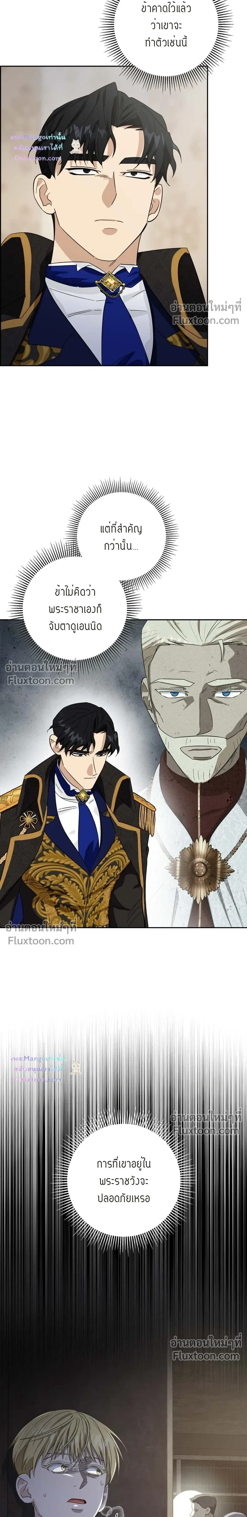 Fullmoon Alchemist หน้า 24