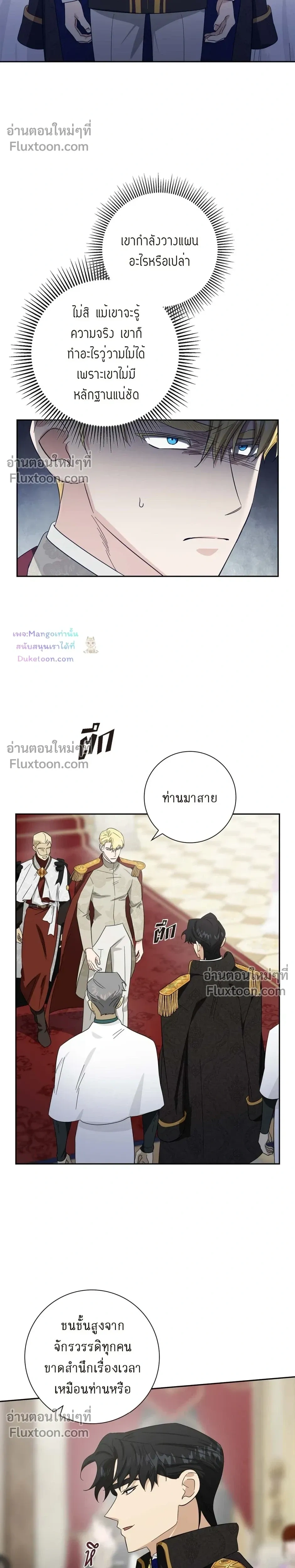 Fullmoon Alchemist หน้า 5