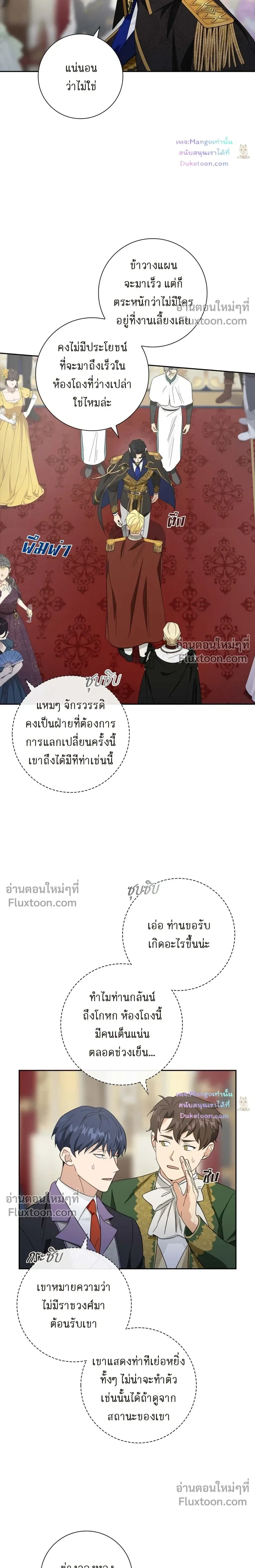 Fullmoon Alchemist หน้า 6