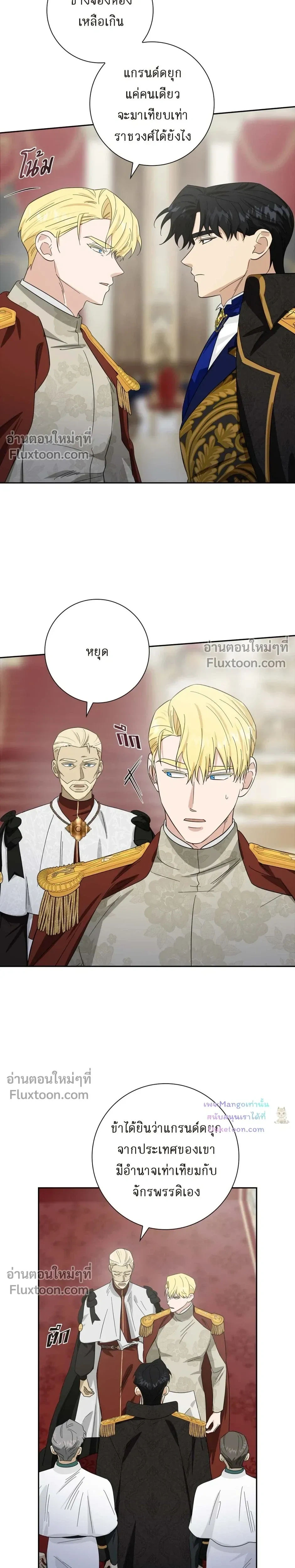 Fullmoon Alchemist หน้า 7