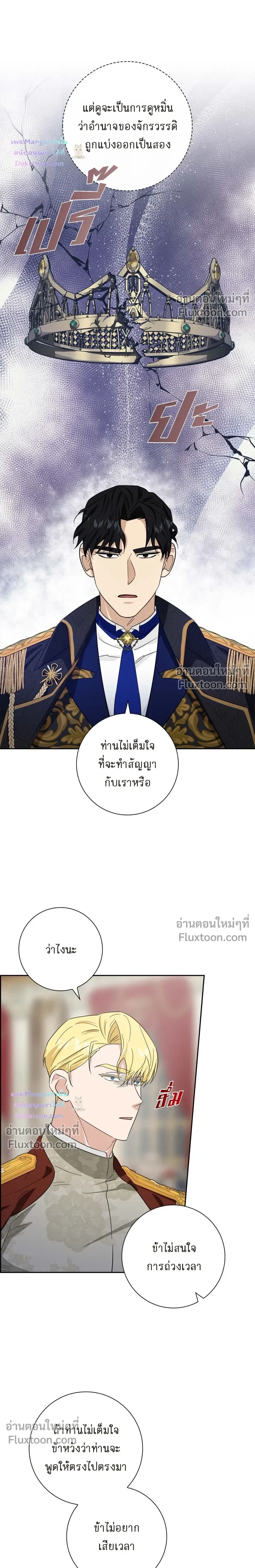Fullmoon Alchemist หน้า 9