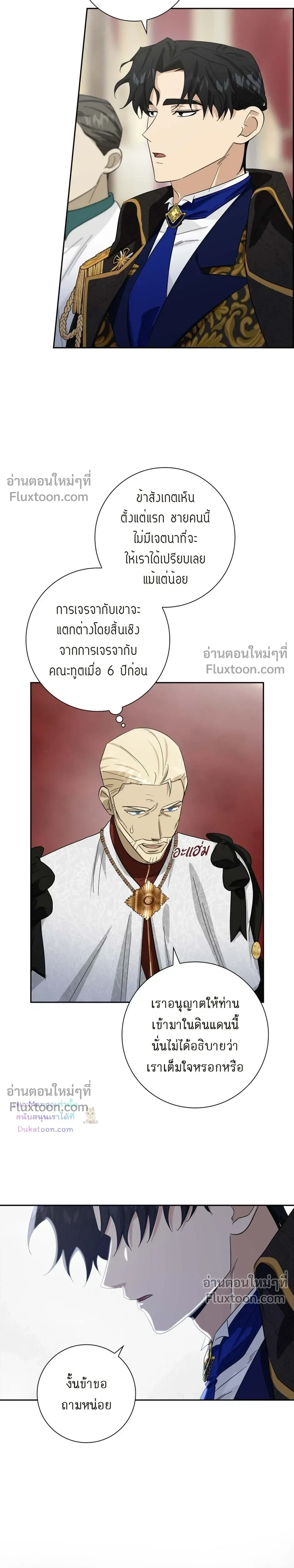 Fullmoon Alchemist หน้า 10