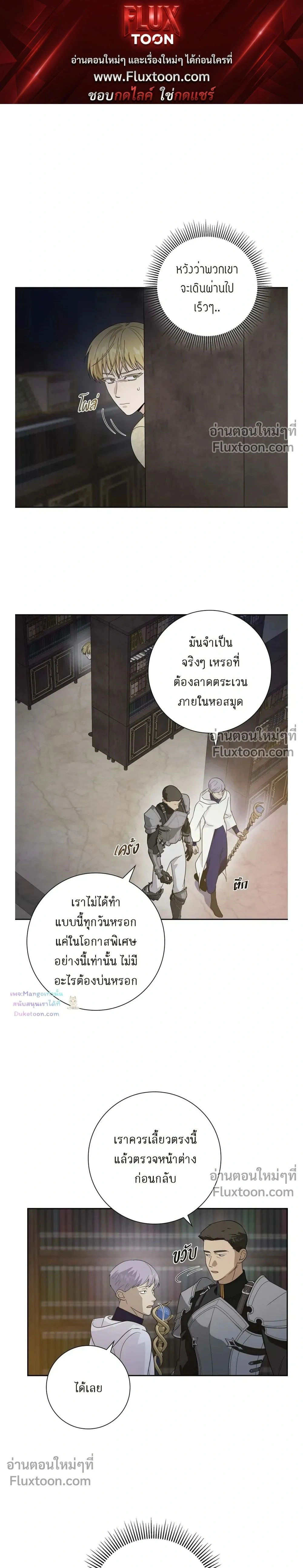 Fullmoon Alchemist หน้า 1