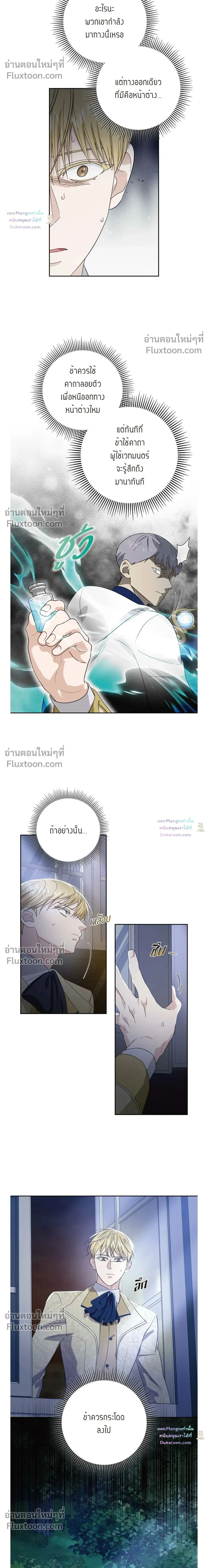 Fullmoon Alchemist หน้า 2
