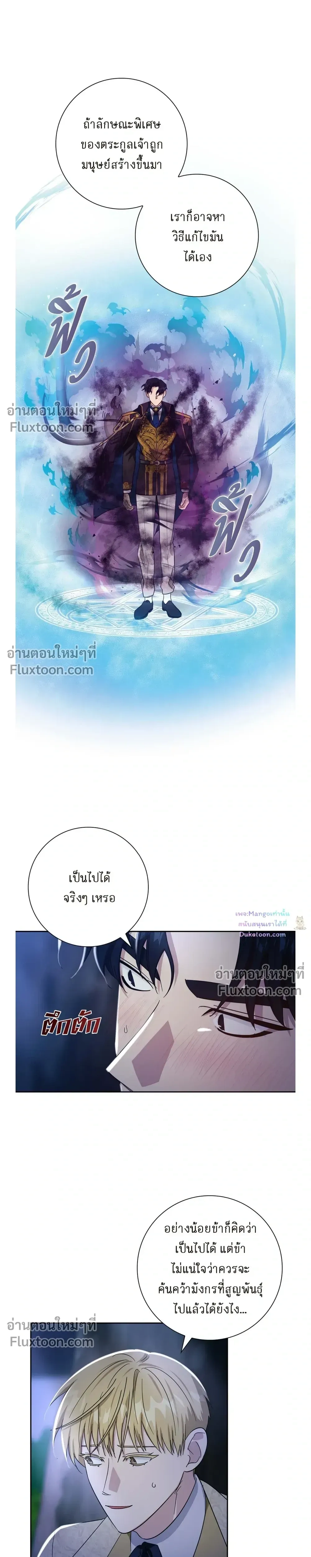 Fullmoon Alchemist หน้า 11