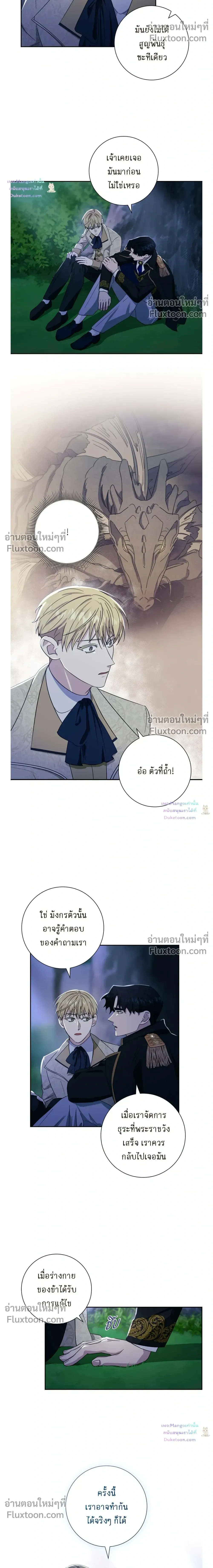 Fullmoon Alchemist หน้า 12