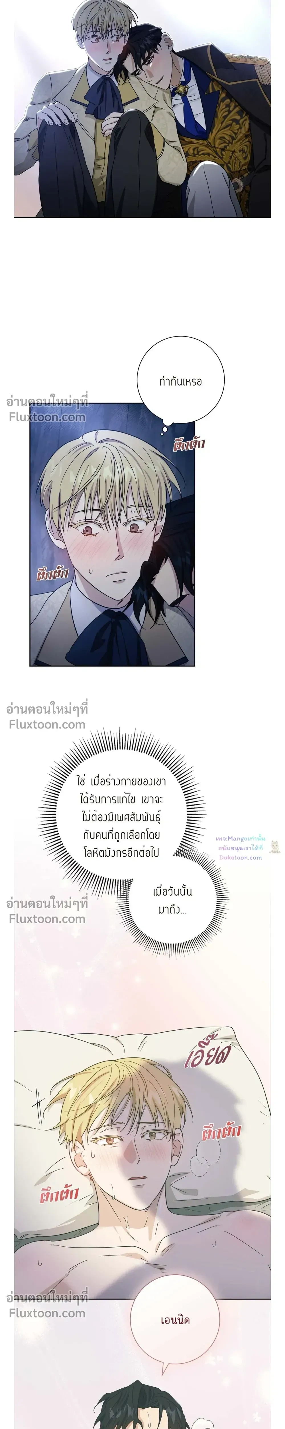 Fullmoon Alchemist หน้า 13