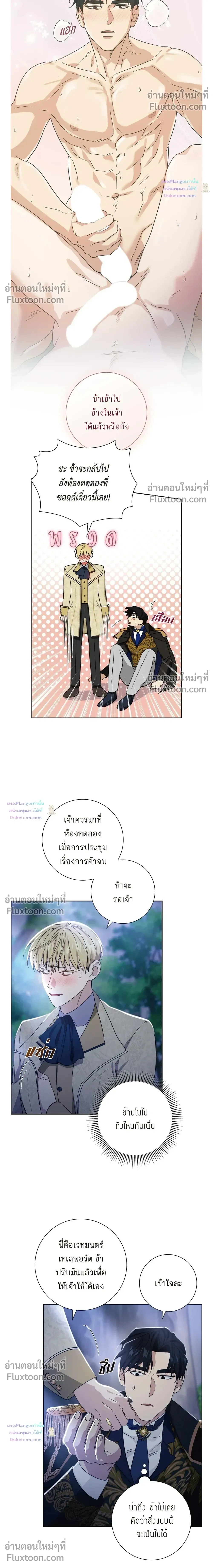 Fullmoon Alchemist หน้า 14