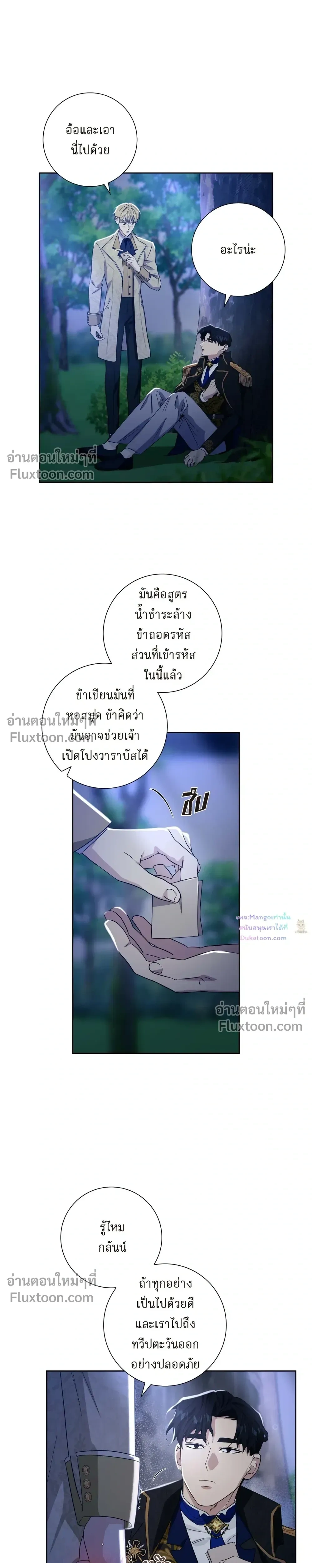 Fullmoon Alchemist หน้า 15