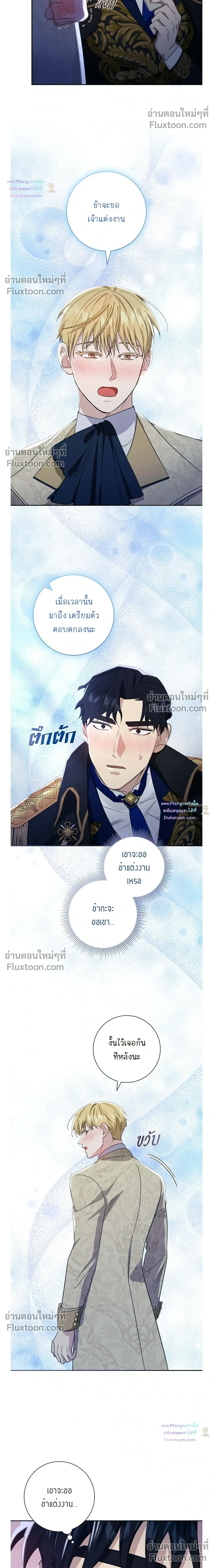 Fullmoon Alchemist หน้า 16