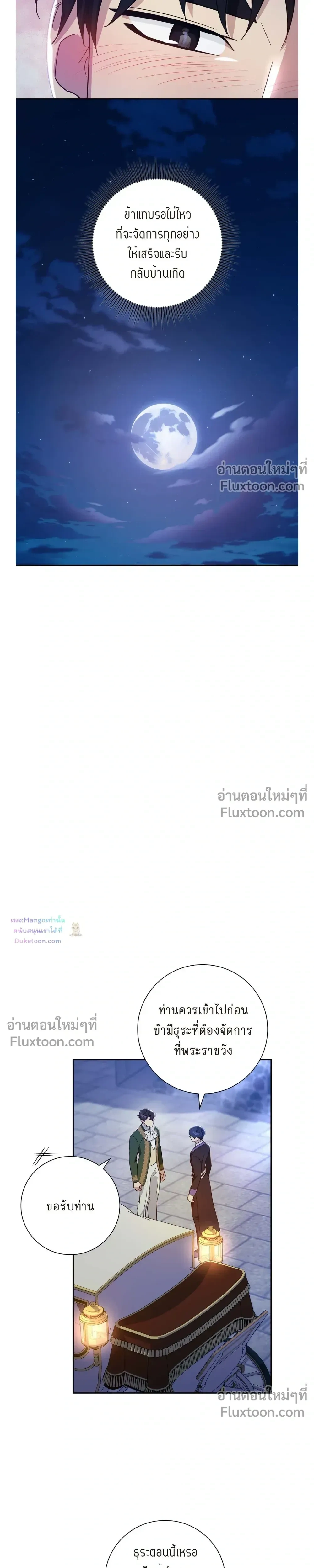 Fullmoon Alchemist หน้า 17