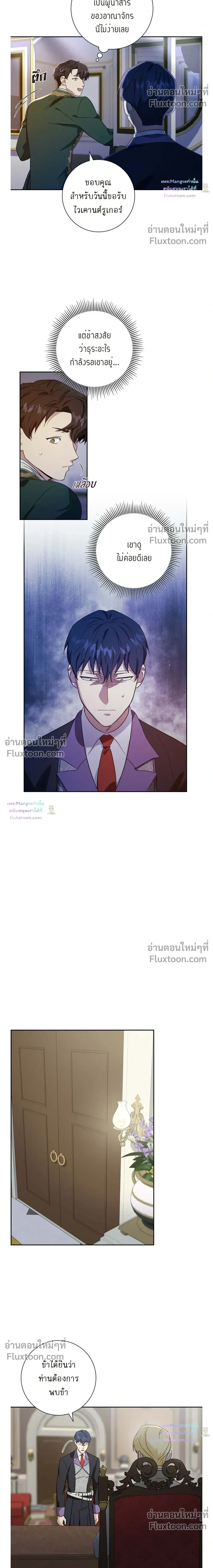 Fullmoon Alchemist หน้า 18