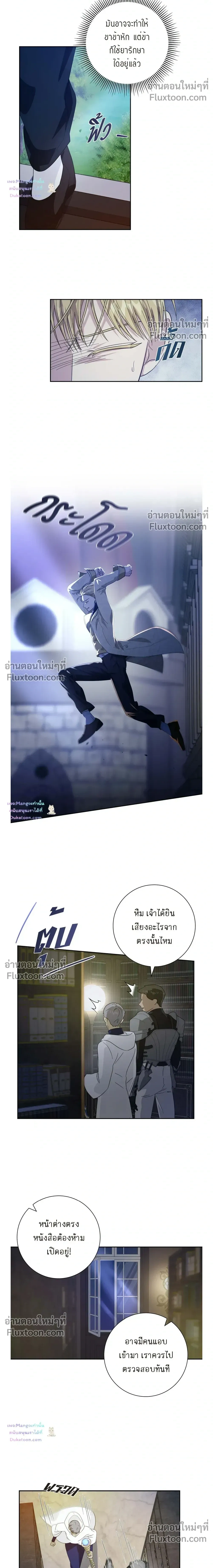 Fullmoon Alchemist หน้า 4