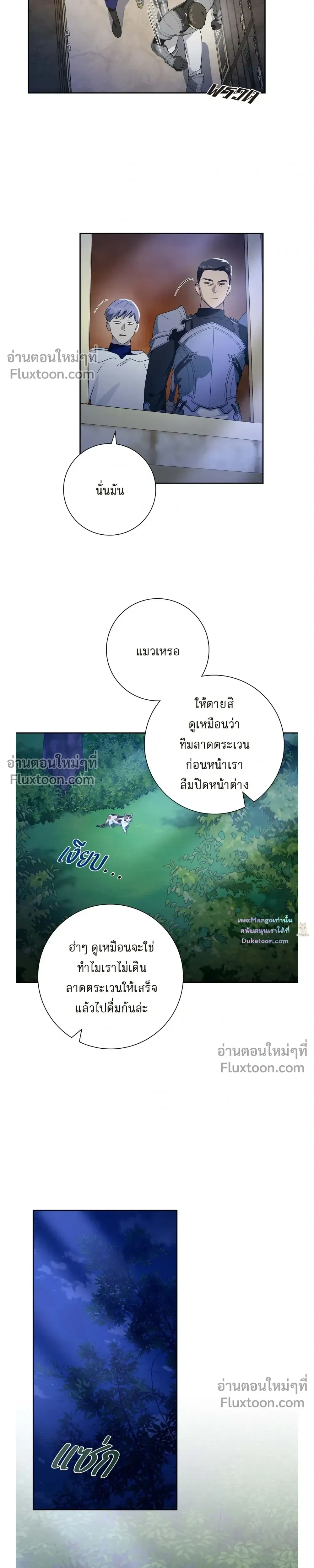 Fullmoon Alchemist หน้า 5