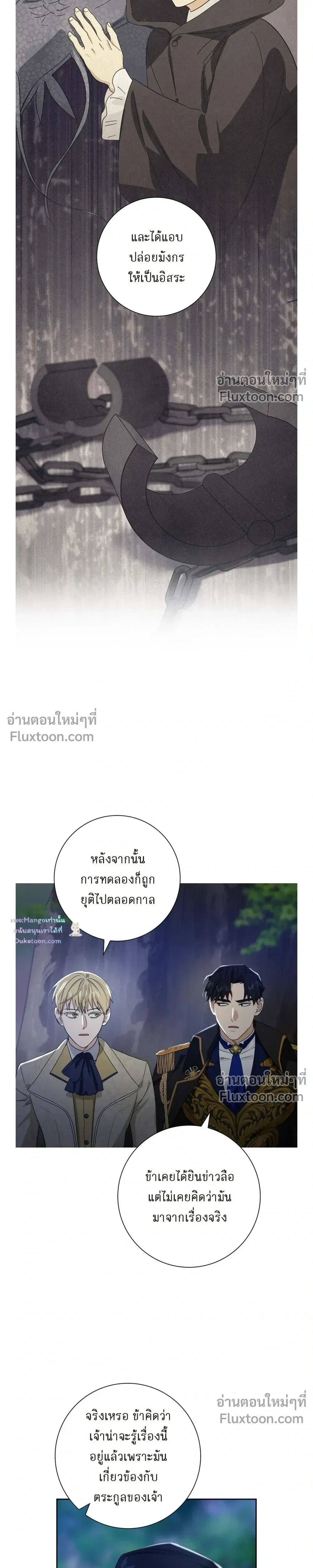 Fullmoon Alchemist หน้า 9
