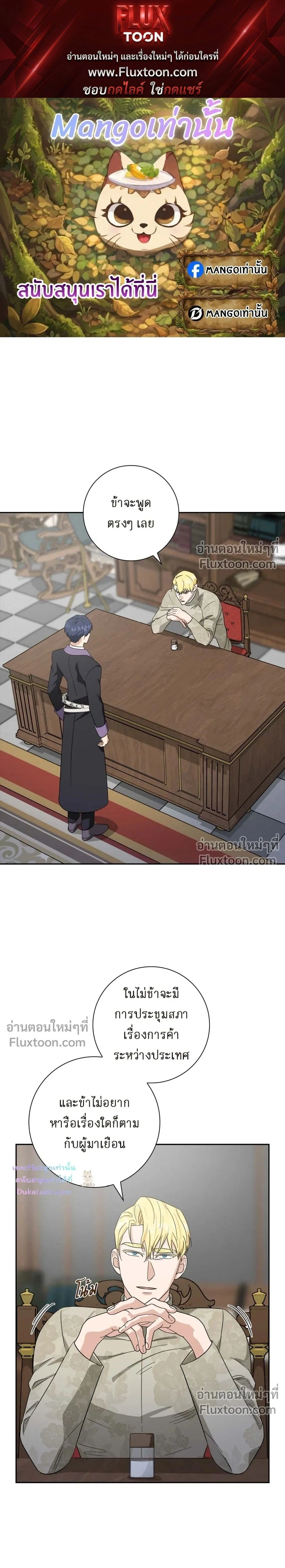 Fullmoon Alchemist หน้า 1