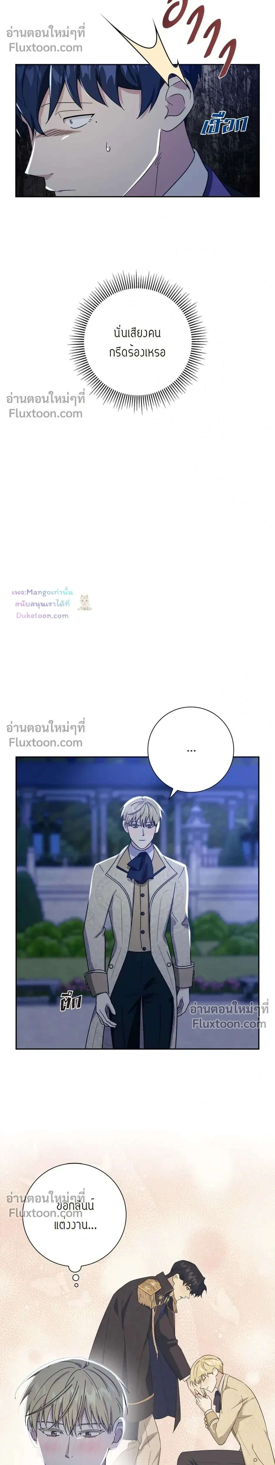 Fullmoon Alchemist หน้า 11