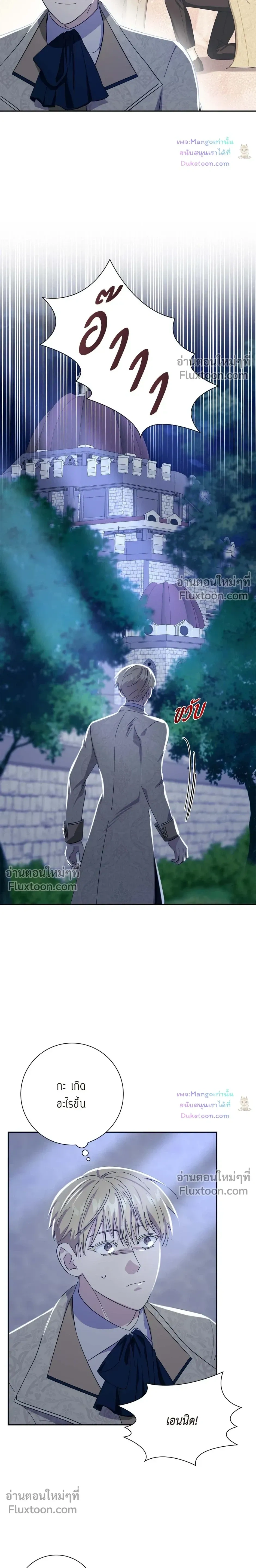 Fullmoon Alchemist หน้า 12