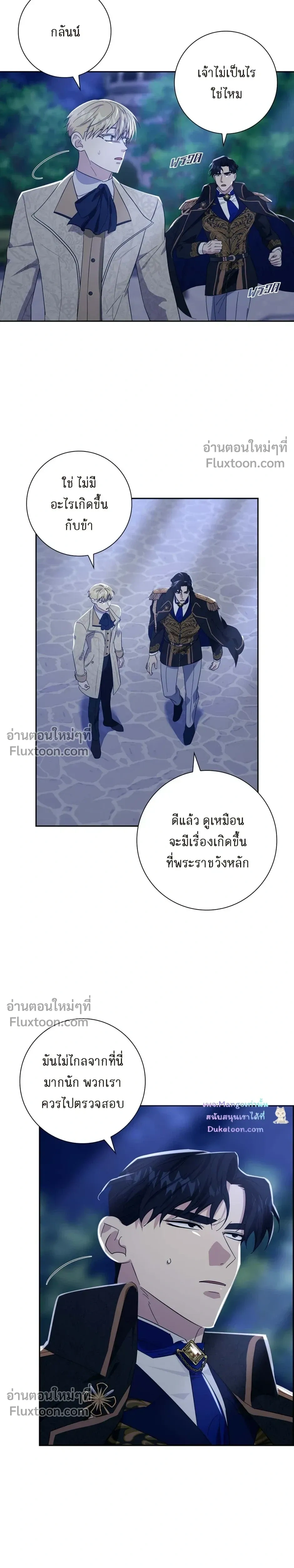 Fullmoon Alchemist หน้า 13