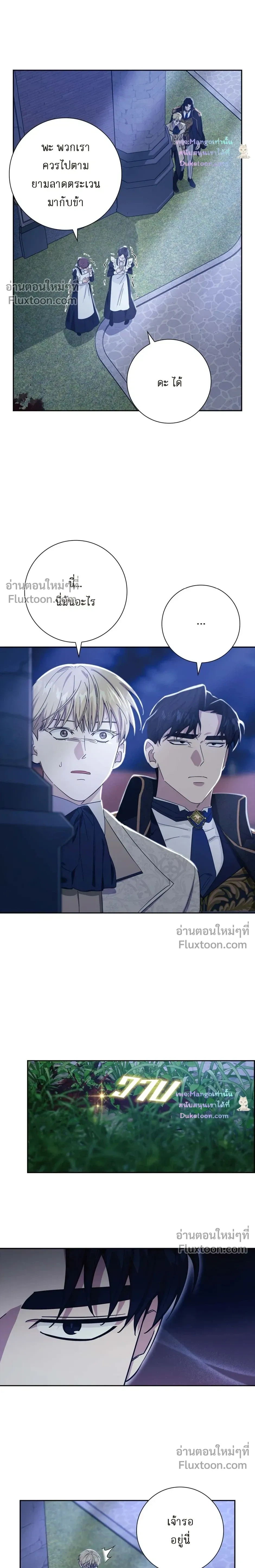 Fullmoon Alchemist หน้า 15