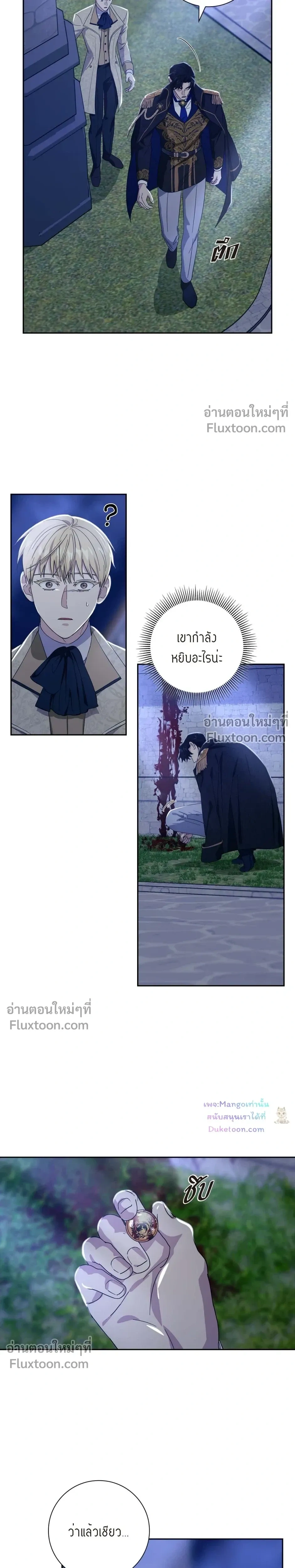 Fullmoon Alchemist หน้า 16
