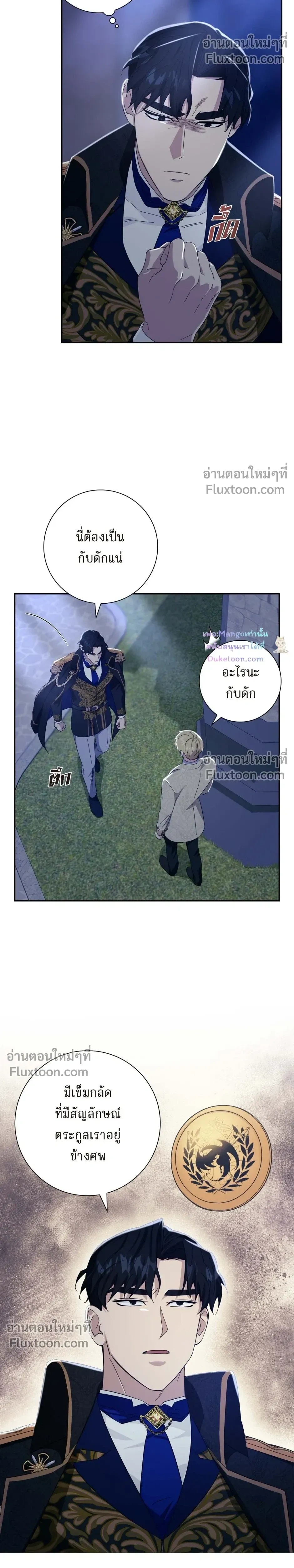 Fullmoon Alchemist หน้า 17