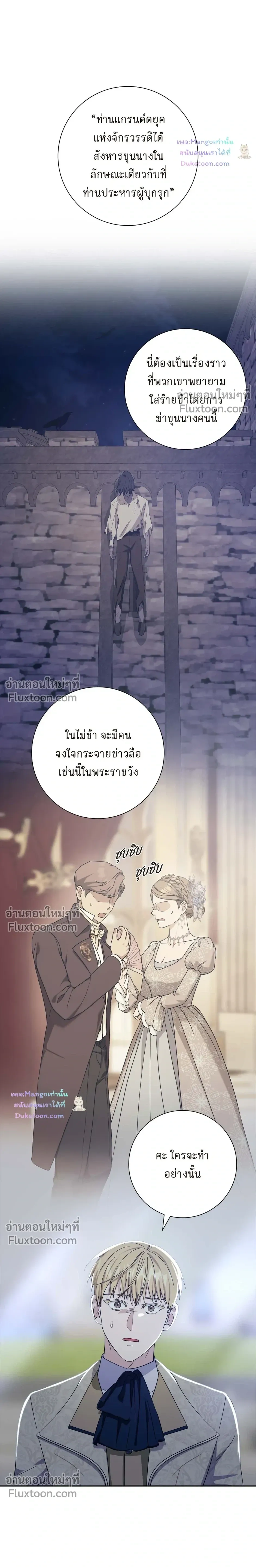 Fullmoon Alchemist หน้า 18