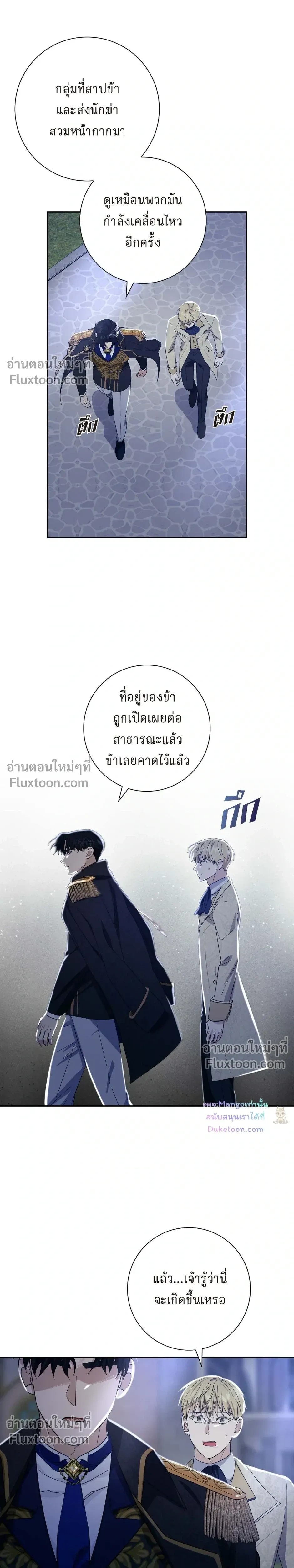 Fullmoon Alchemist หน้า 19