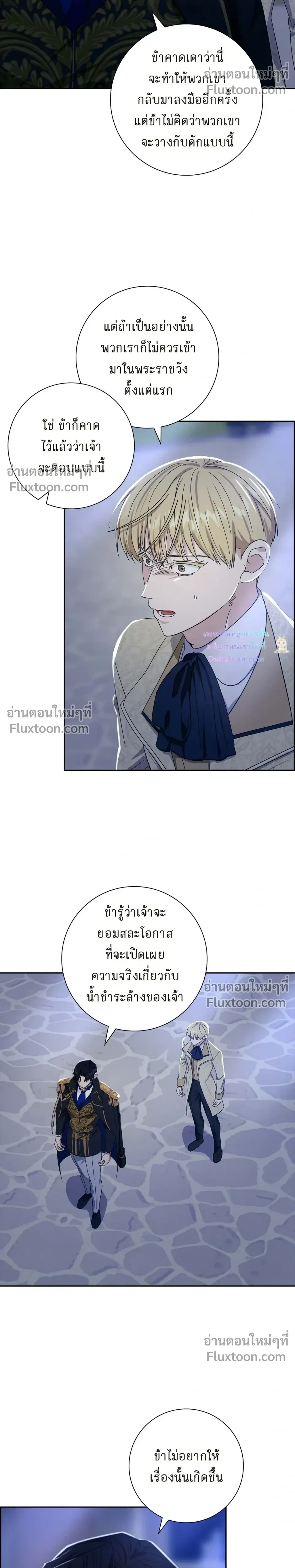 Fullmoon Alchemist หน้า 20