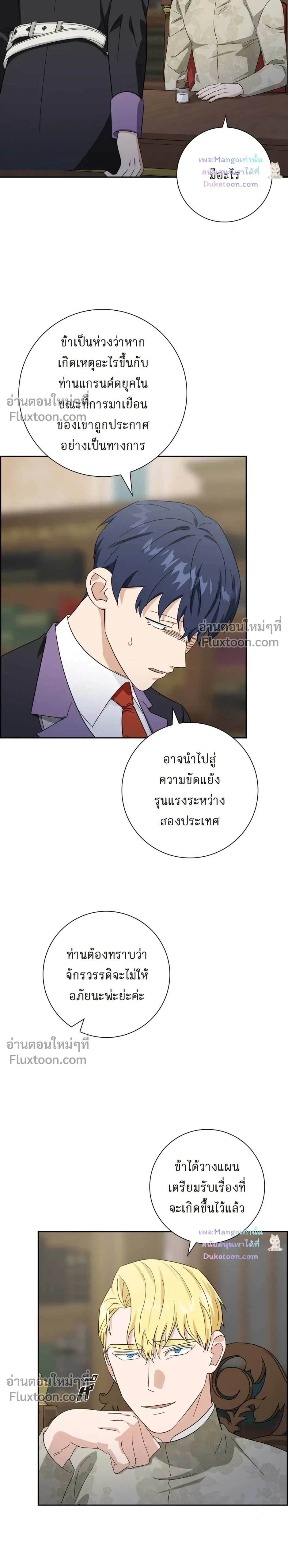 Fullmoon Alchemist หน้า 3
