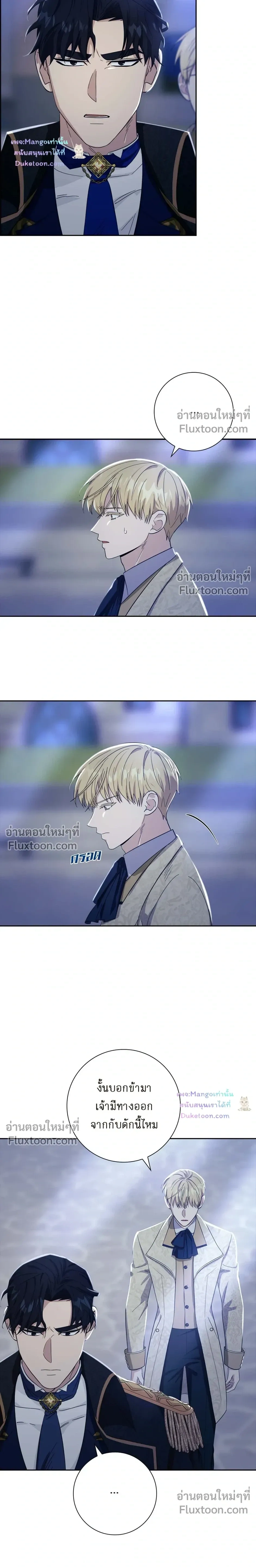 Fullmoon Alchemist หน้า 21