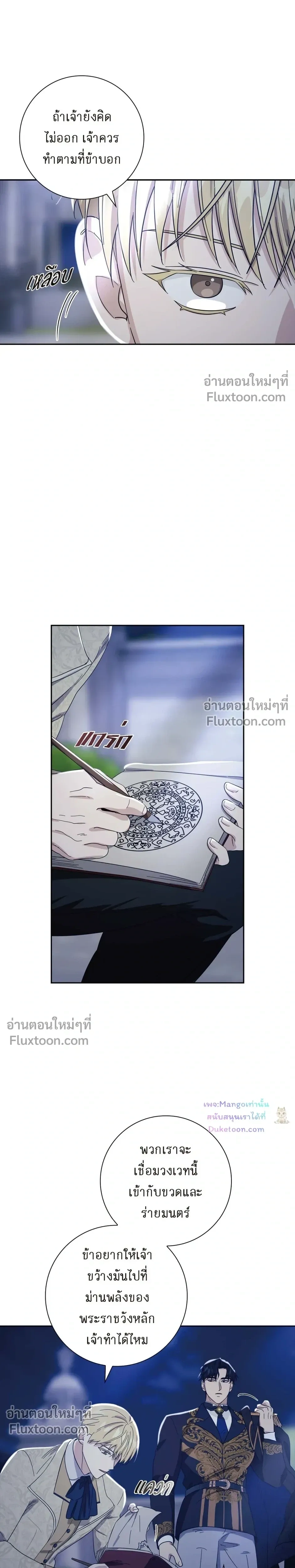 Fullmoon Alchemist หน้า 22