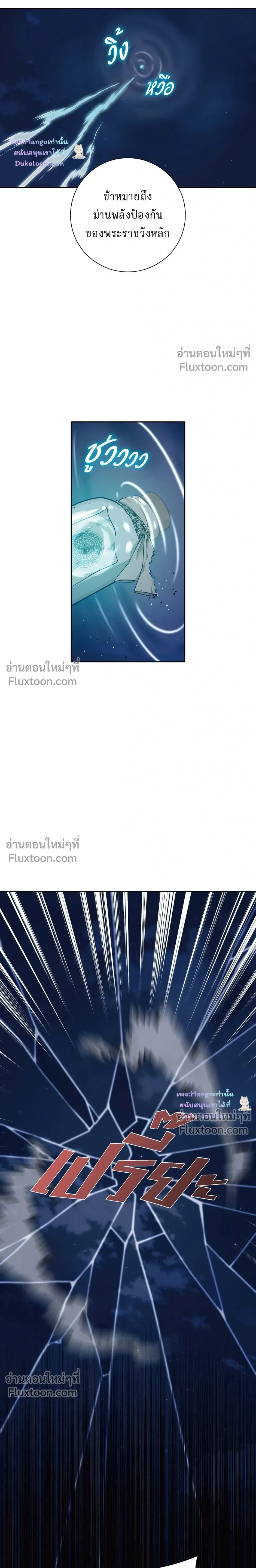 Fullmoon Alchemist หน้า 24