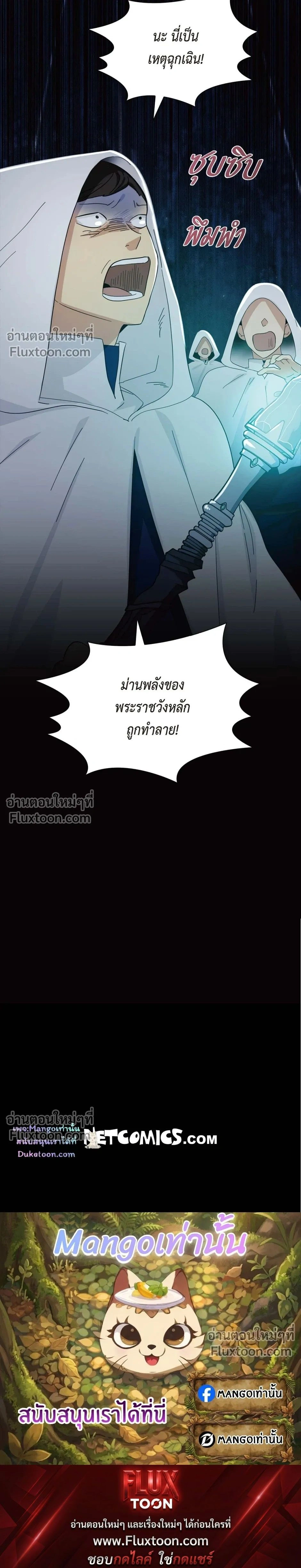 Fullmoon Alchemist หน้า 25