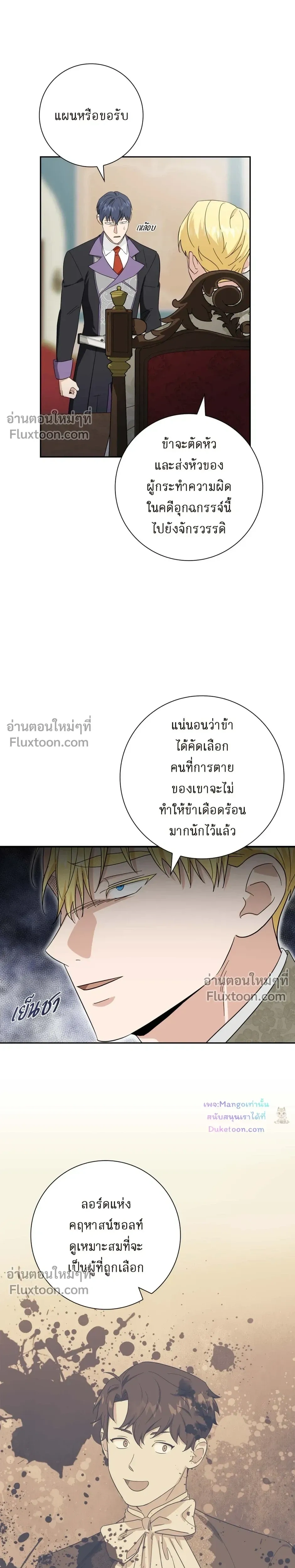 Fullmoon Alchemist หน้า 4