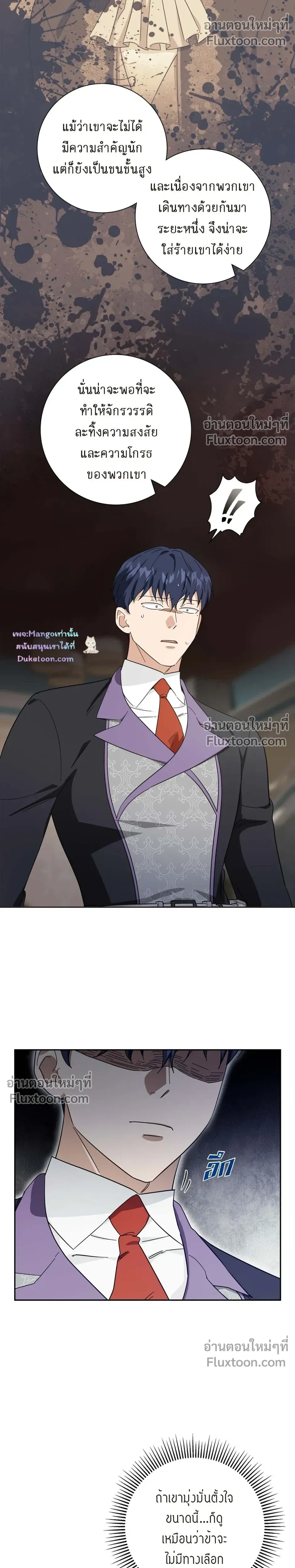 Fullmoon Alchemist หน้า 5