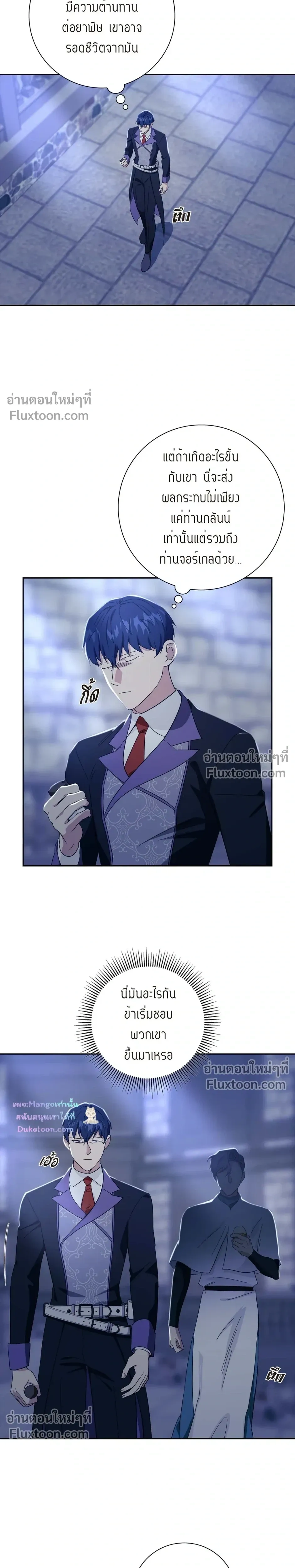 Fullmoon Alchemist หน้า 7