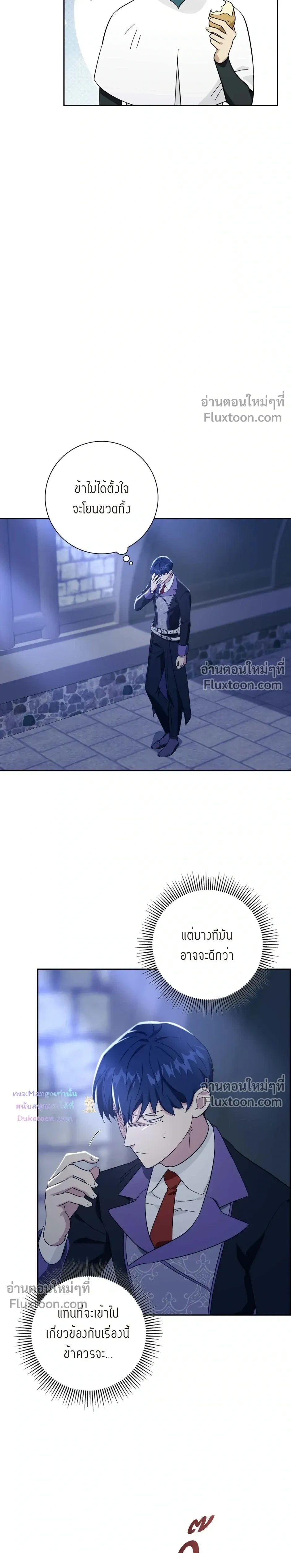Fullmoon Alchemist หน้า 10