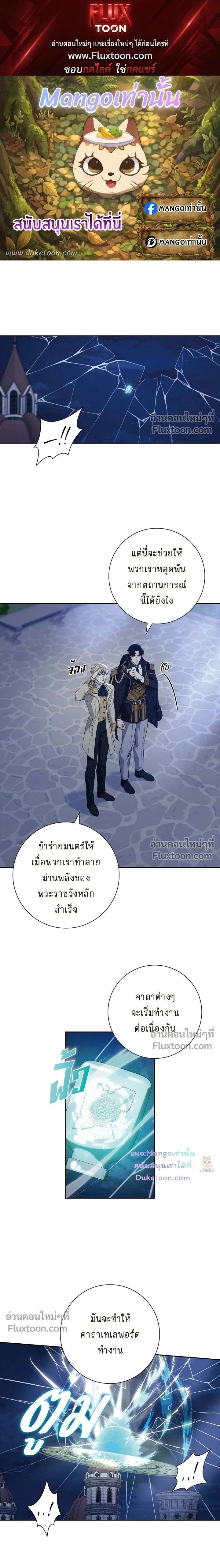 Fullmoon Alchemist หน้า 1