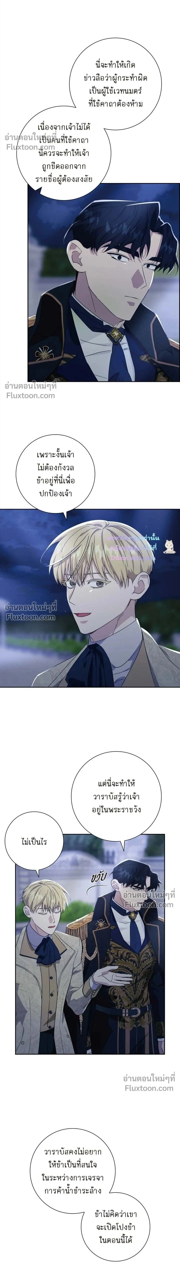 Fullmoon Alchemist หน้า 2
