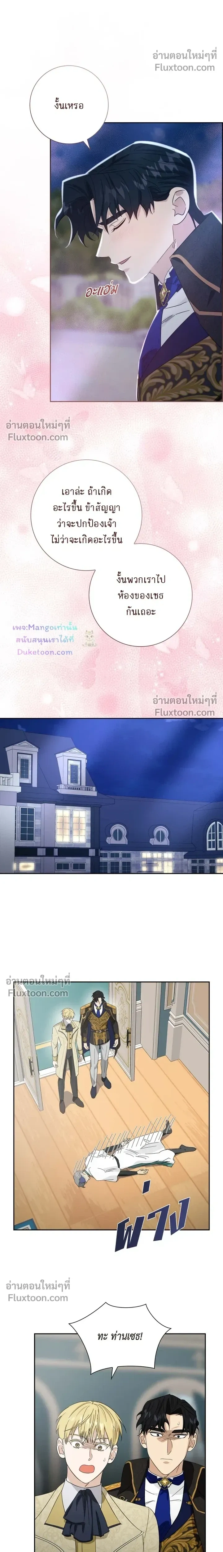 Fullmoon Alchemist หน้า 11